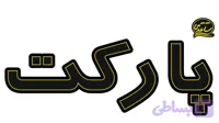 تابلو ال ای دی نوشته پارکت -انبه ای