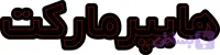 ال ای دی نوشته هایپر مارکت