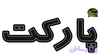 تابلو ال ای دی نوشته پارکت -سفید