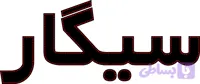 ال ای دی نوشته سیگار