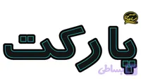 تابلو ال ای دی نوشته پارکت -آبی روشن