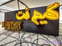 تابلو گیم نت در اندازه 150*55