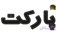 تابلو ال ای دی نوشته پارکت -آفتابی