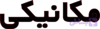 ال ای دی نوشته مکانیکی