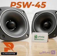 Alphasonik PSW-45 سوپرتیوتر آلفاسونیک