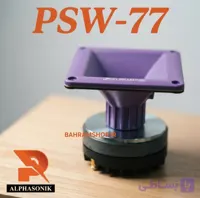 Alphasonik PSW-77 هورن آلفاسونیک