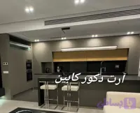 آرت دکور کابین. کابینت تخصصی برای شما.سفارشی ساخت بدون واسطه. طراحی جدید .هایگلاس سوپر مات و براق. نئوکلاسیک. ممبران. انزو پولیشی. فقط تهران وکرج.