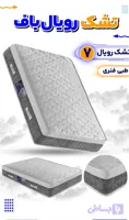 تشک تخت یکنفره رویال باف طبی فنری مدل رویال 7با گارانتی اورجینال