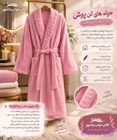 حوله تن پوش سایز XLکتانvipبزرگسال برندkelebek