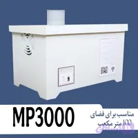رطوبت ساز هوشمند صنعتی التراسونیک مهیاس MP3000