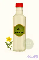 عرق خارخاسک ( 1 لیتری )