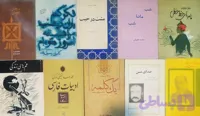 بسته شماره بیست و یک شعر و ادب فارسی