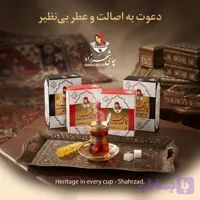 چای شهرزاد- 400 گرم