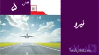 پاورپوینت فصل 5 علوم نهم | نیرو | یادوفیل