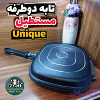 تابه دوطرفه رژیمی یونیک کد ۷۸۱۱ کلاسیک تابه رژیمی یونیک ۷۸۱۱ تابه دوطرفه یونیک ۷۸۱۱ تابه گریل یونیک ۷۸۱۱ تابه دوطرفه مستطیل ۷۸۱۱ یونیک تابه ۷۸۱۱ یونیک