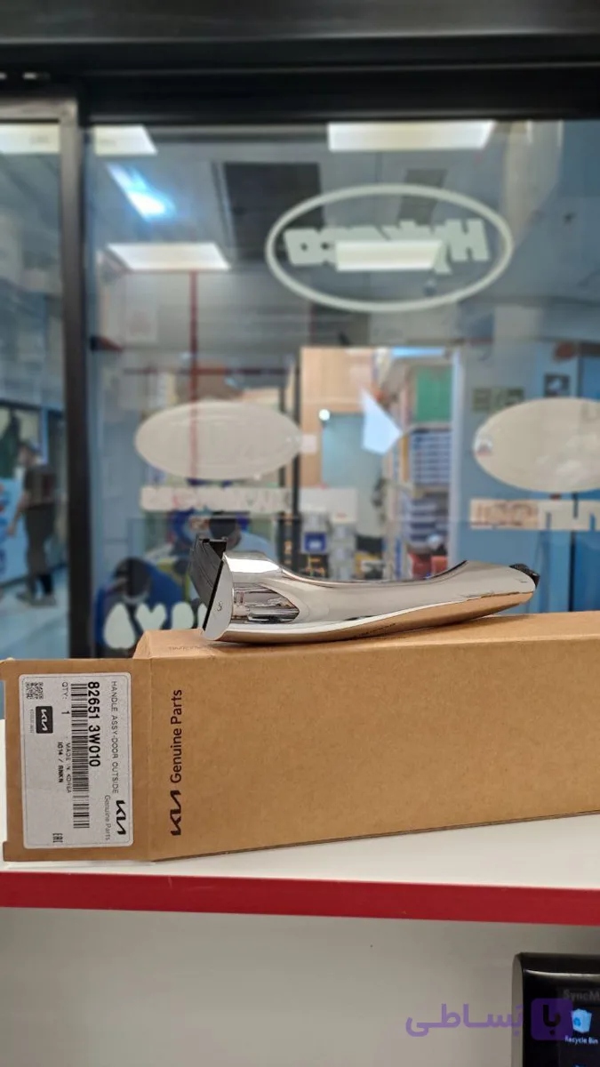 دستگيره درب بیرونی جلو راننده اسپورتيج | 826513W010