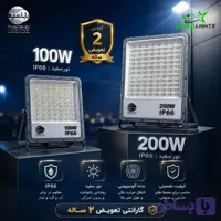 پروژکتور 200 وات تاباشید