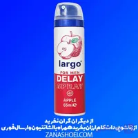 اسپری تاخیری لارگو میوه ای سیب apple