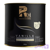 پودر دکلره سفید وانیلی Roi Du Beauty – ساخت فرانسه
