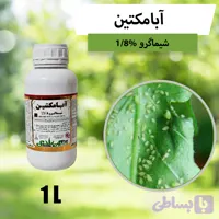 آبامکتین طلایی
