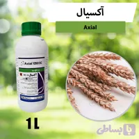 آکسیال