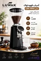 آسیاب قهوه لواک مدل LWK-N910