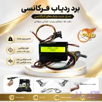 مدار ردیاب فرکانسی PMD_LRL