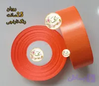 روبان ساتن ۲.۵ سانت رنگ نارنجی روشن