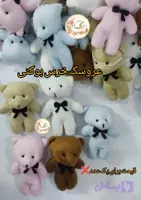 عروسک خرس بوکتی