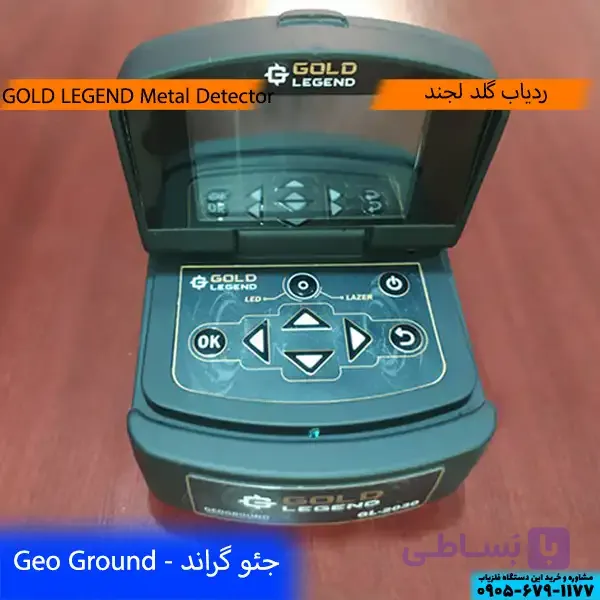 ردیاب گلد لجند GOLD LEGEND (+قیمت)