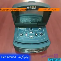 ردیاب گلد لجند GOLD LEGEND (+قیمت)