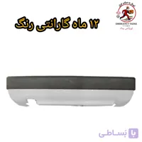 سپر عقب زانتیا | شرکتی | نقره ای | دیاق رایگان