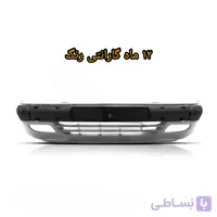 سپر جلو زانتیا | شرکتی | نقره ای | ضمانتی  | دیاق رایگان