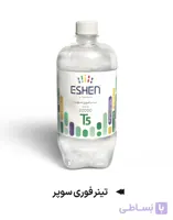 تینر فوری 20000 T5 پارس اشن حلب