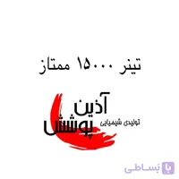 تینر فوری 15000 ممتاز آذین پوشش