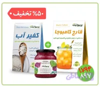 کفیرآب و کامبوچا و ساورکرات