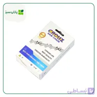 زنجیر یدکی اره موتوری گام 3.8 کروز (مدل‌های 30، 35 و 40 سانت)
