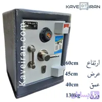 گاوصندوق 250super krm