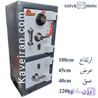 گاوصندوق ایران کاوه 250super krmدودرب