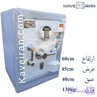 گاوصندوق ایران کاوه 250super kjm
