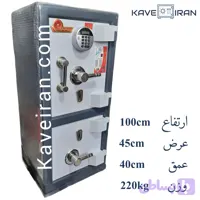 گاوصندوق ایران کاوه 250super kjm دو درب