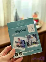 کارت پازل مشاغل / فلش کارت بزرگ