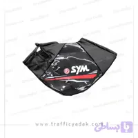 دستکش روی فرمان موتور سیکلت SYM (جفت)