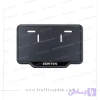 قاب پلاک فلزی موتور سیکلت ZONTES