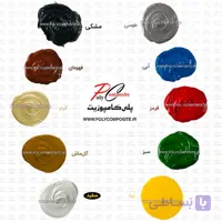 خمیر رنگ