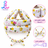 کلاه محافظ سر کودک نینی‌گارد ، مدل زنبوری