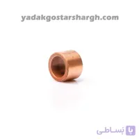بوش ته میل لنگ پیکان کارماتک