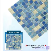 کاشی استخری یلدیز مدل 5039 میکس درجه یک