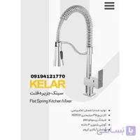 شیر سینک جزیره نیو فلت کروم کلار