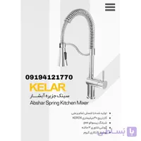 شیر سینک جزیره آبشار کروم کلار